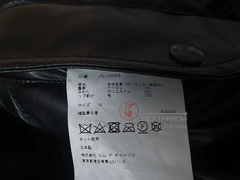 Junya Watanabe JUNYA WATANABE AW23 Eco Leather Jacket. Size US M / EU 48-50 / 2 - 4 Thumbnail