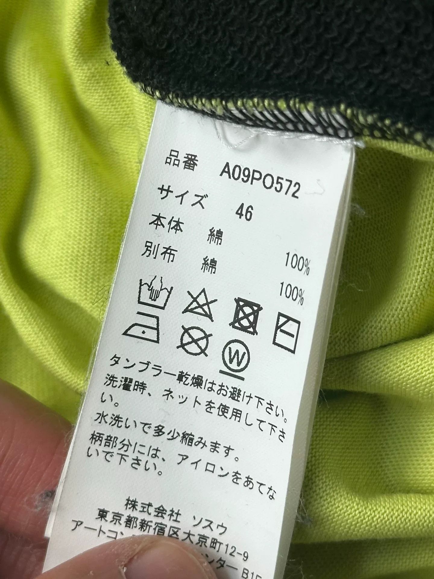 Maison Margiela Maison Mihara Uni Heavy Top Size US S / EU 44-46 / 1 - 3 Thumbnail