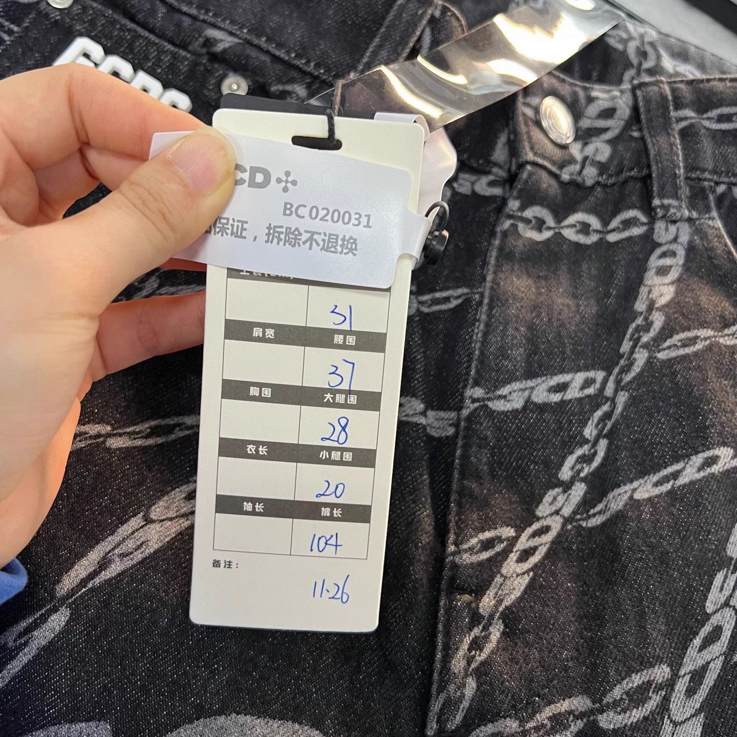 GCDS GCDS Chain Print Denim Work Pants 31 Size US 31 - 5 Thumbnail