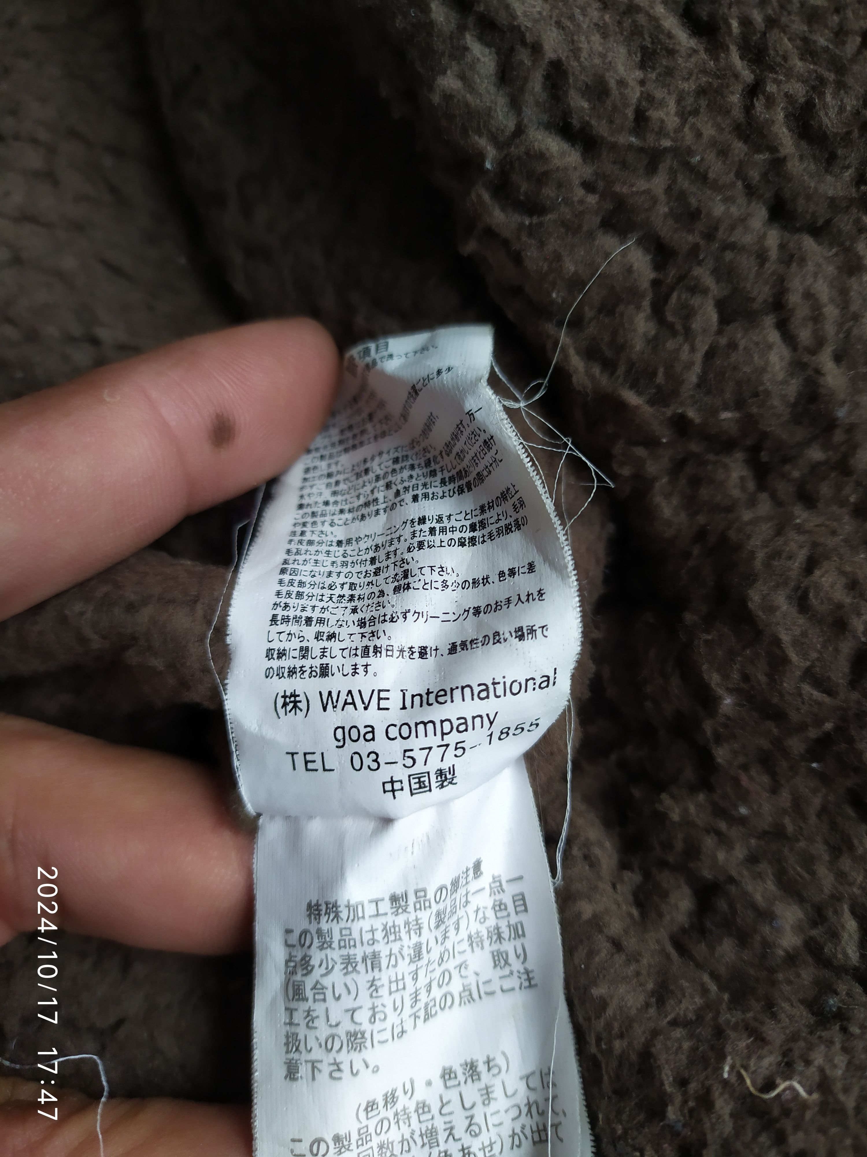 If Six Was Nine G.O.A. Fur Jacket Size US M / EU 48-50 / 2 - 10 Thumbnail