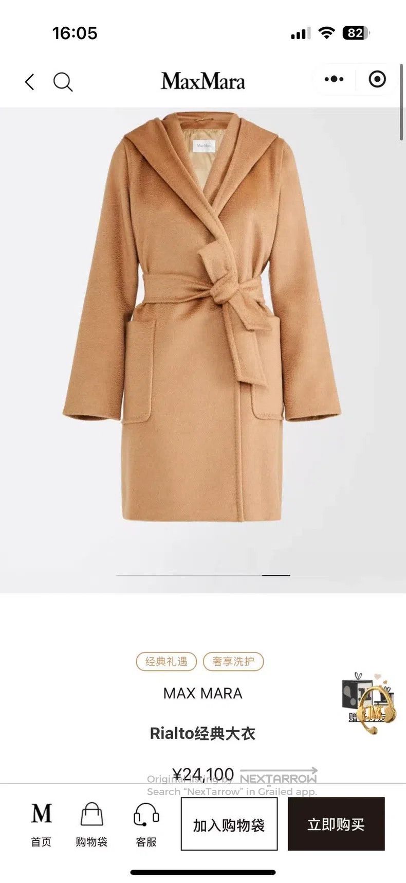 Max Mara Max Mara Camel Fleece Water Ripple Bathrobe Coat Size S / US 4 / IT 40 - 7 Thumbnail