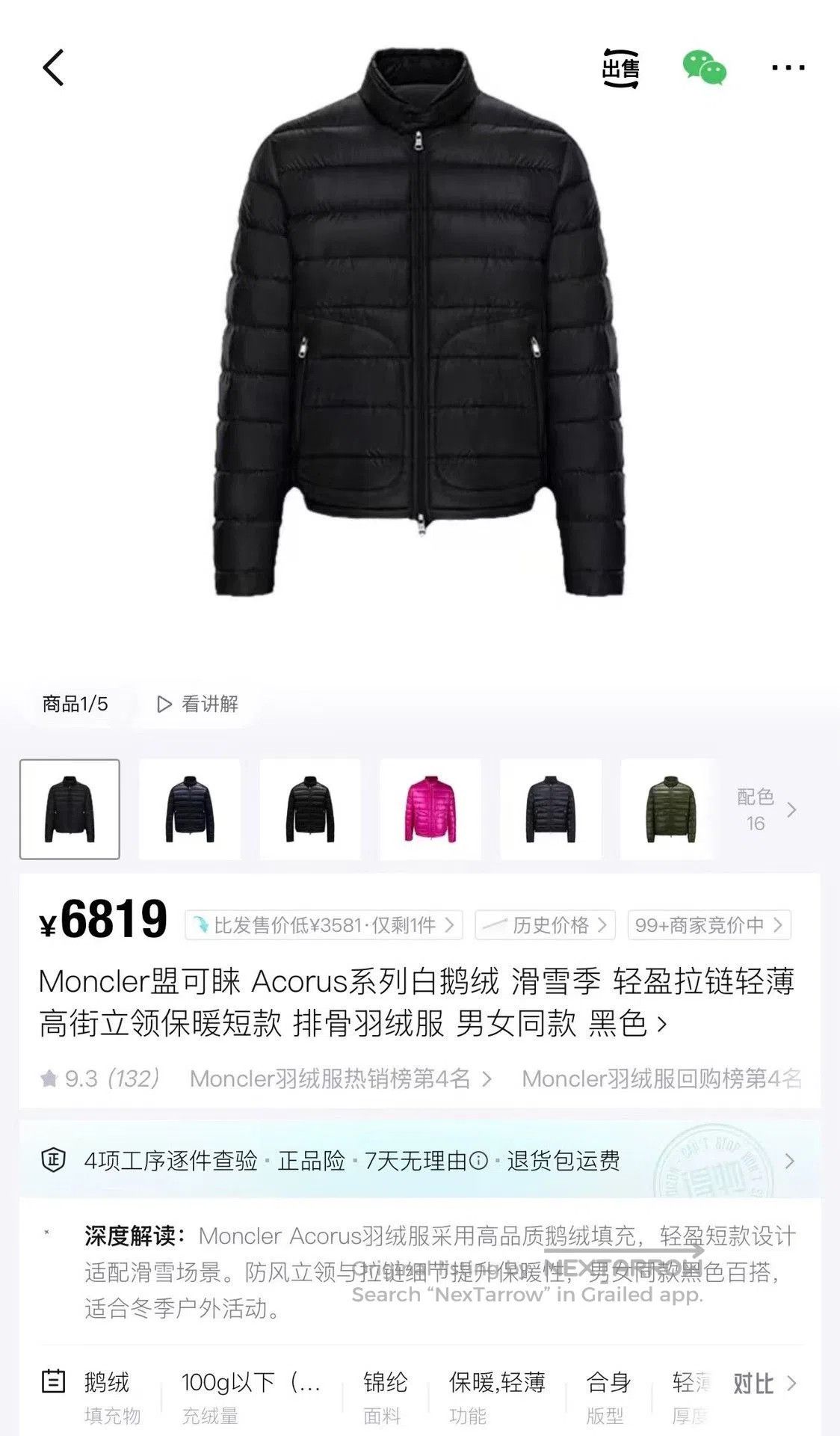 Moncler Moncler Acorus Quilted Down Jacket. Size US XXL / EU 58 / 5 - 5 Thumbnail