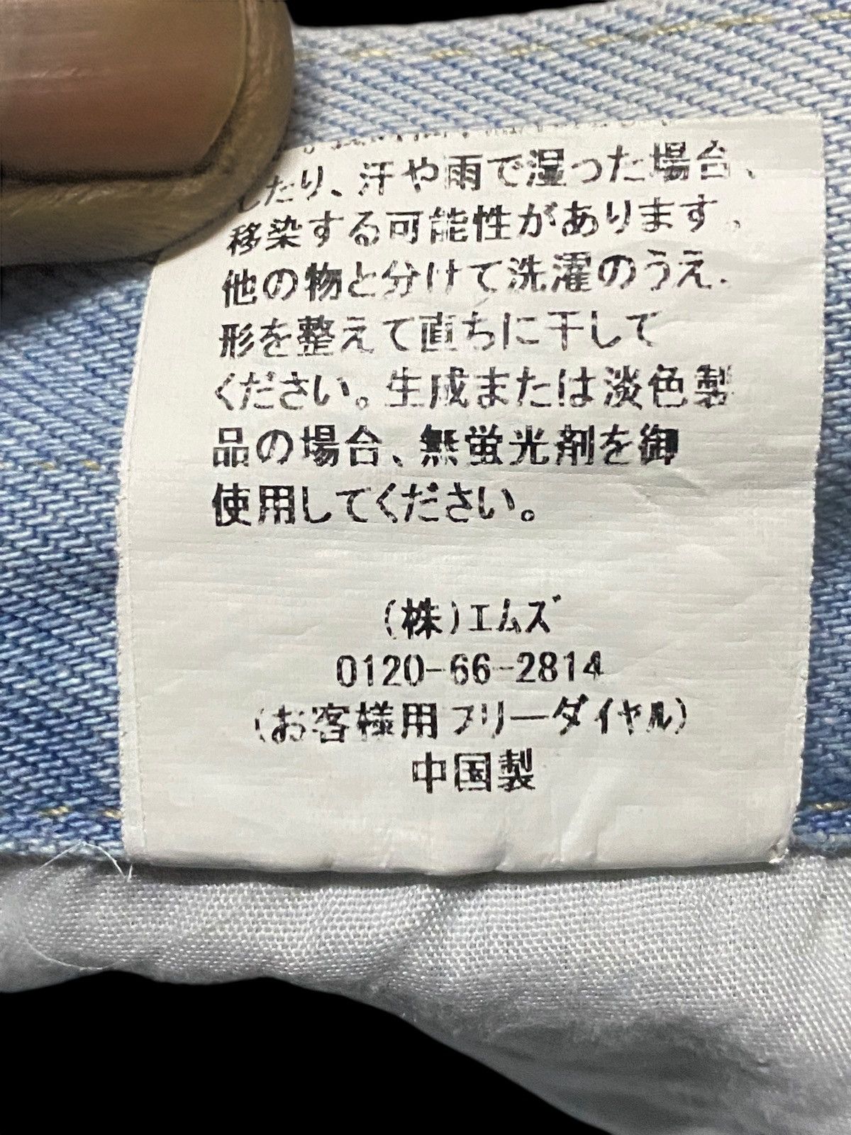 Japanese Brand Rare Vintage Japanese Brand Retro Girl Patched Jeans Size 30" / US 8 / IT 44 - 16 Thumbnail