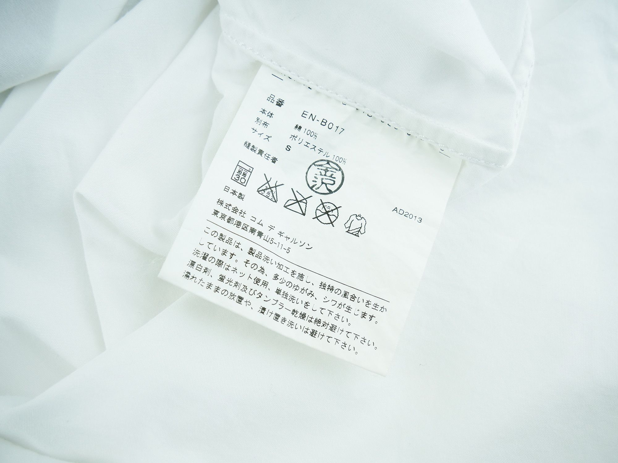 Comme des Garcons Comme des Garcons X Ganryu shirt Size US S / EU 44-46 / 1 - 8 Thumbnail