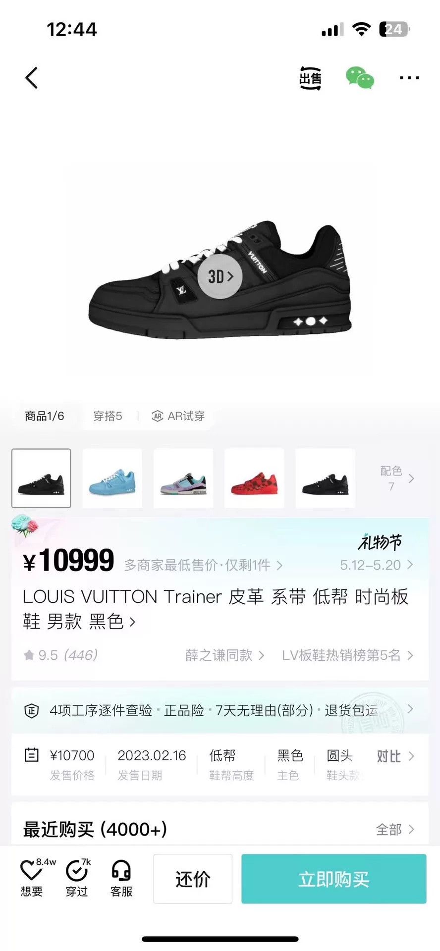 Louis Vuitton Louis Vuitton Training Black Lowtop Sneakers 41 Men Size US 8.5 / EU 41-42 - 1 Thumbnail