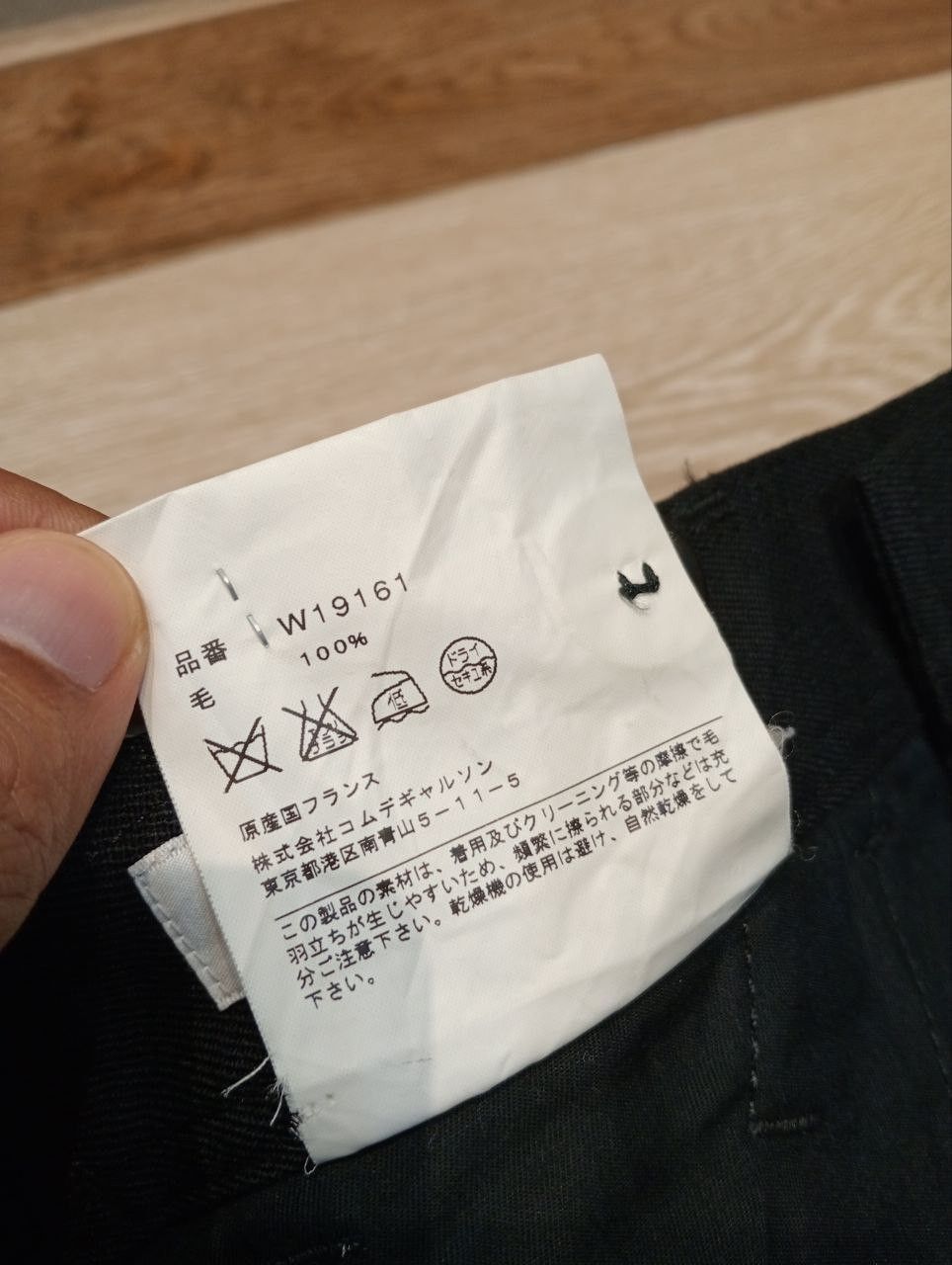 Comme des Garcons SHIRT COMME DES GARCONS SHIRT LAINE WOOL PATCHWORK BAGGY PANTS Size US 35 - 8 Thumbnail