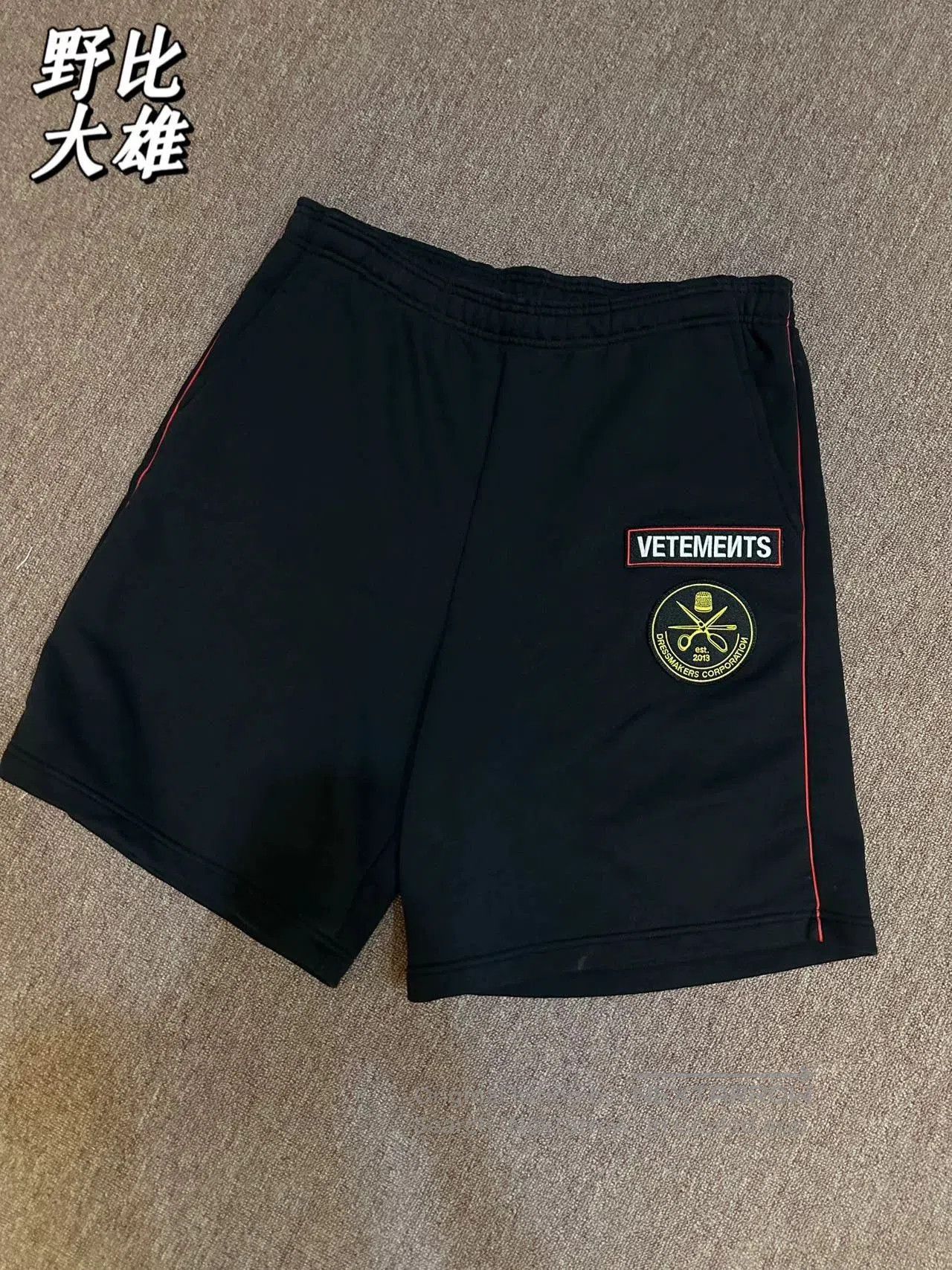 Vetements SS20 McDonald's Officer Shorts.