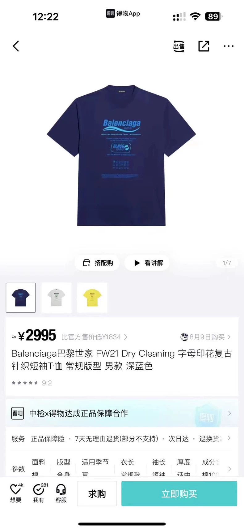 Balenciaga Balenciaga Nvironment-friendly coke short sleeve Size US XS / EU 42 / 0 - 5 Thumbnail