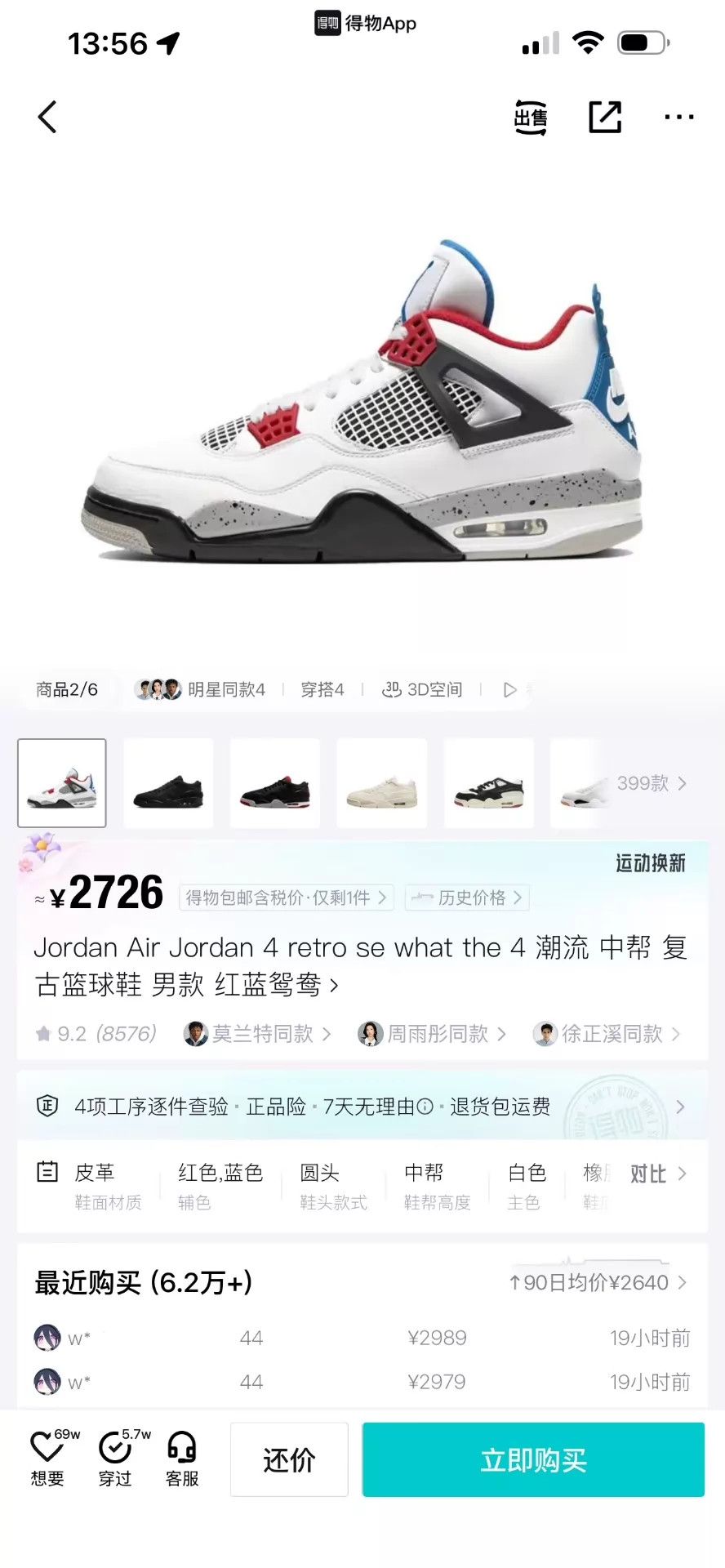 Nike Air Jordan 4 White Red Blue Mismatched 45 95 Size US 12 / EU 45 - 9 Thumbnail