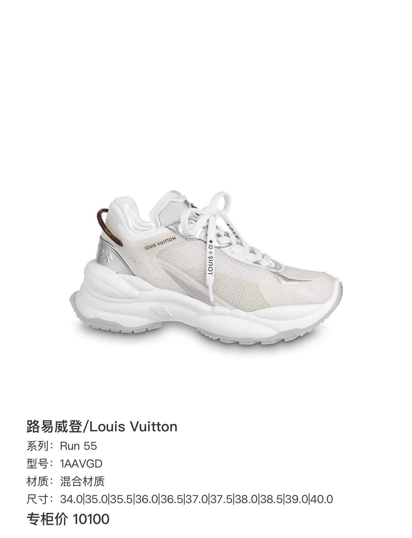 Louis Vuitton LV Run 55 Cream Monogram Low Top Dad Sneaker EU 37 Size US 6.5 / IT 36.5 - 8 Thumbnail