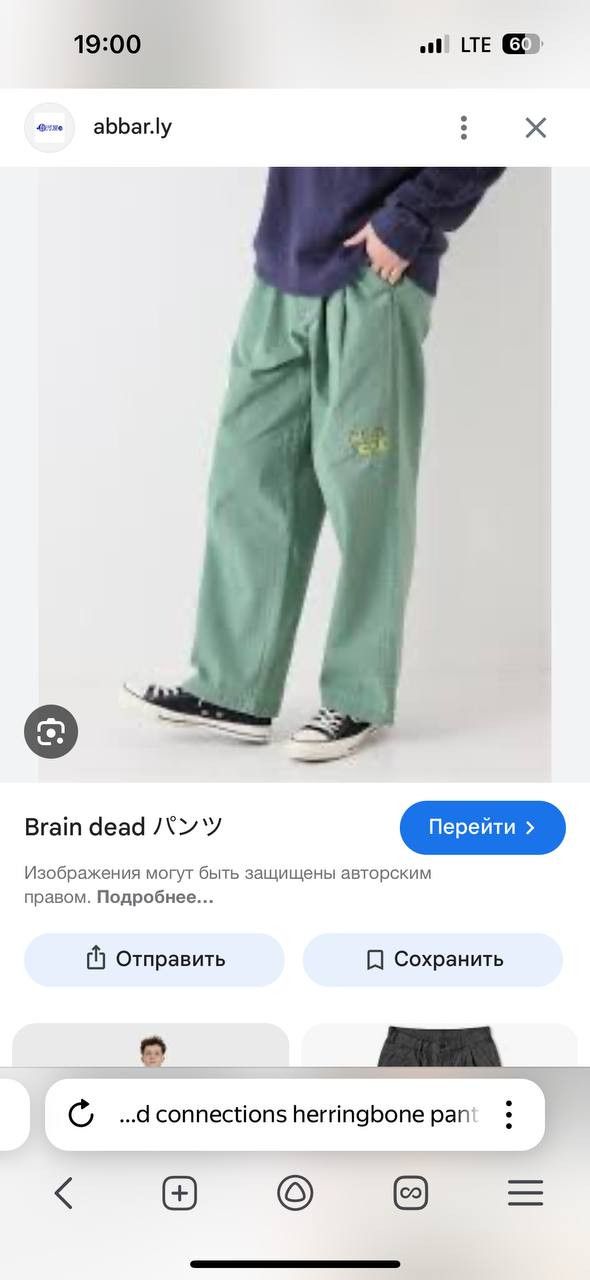 Brain Dead Brain Dead Connections Herringbone Pant New Mens 34 Size US 34 / EU 50 - 4 Thumbnail
