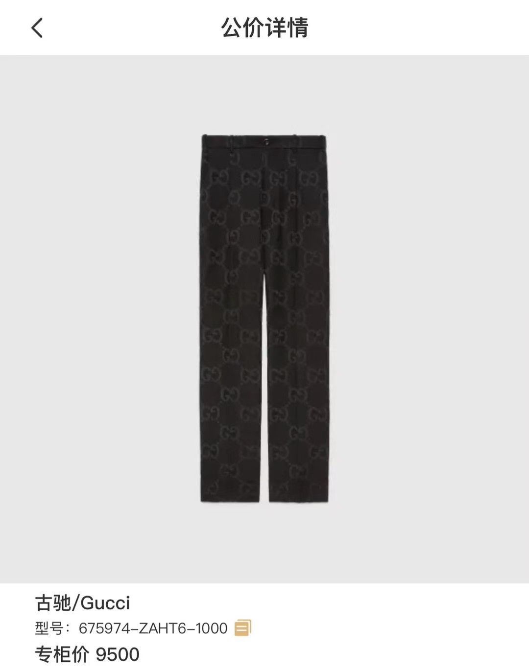 Gucci Gucci black dark pattern double G full print suit trousers Size US 40 / EU 56 - 6 Thumbnail