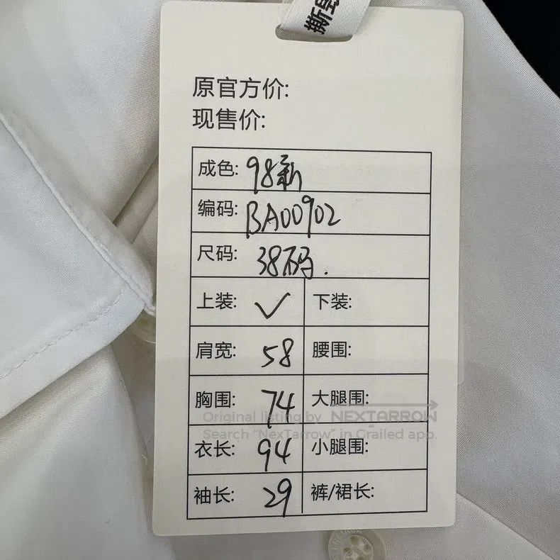 Balenciaga Balenciaga White Double Pocket Logo Shirt Short Sleeve, Si Size XS / US 0-2 / IT 36-38 - 3 Thumbnail
