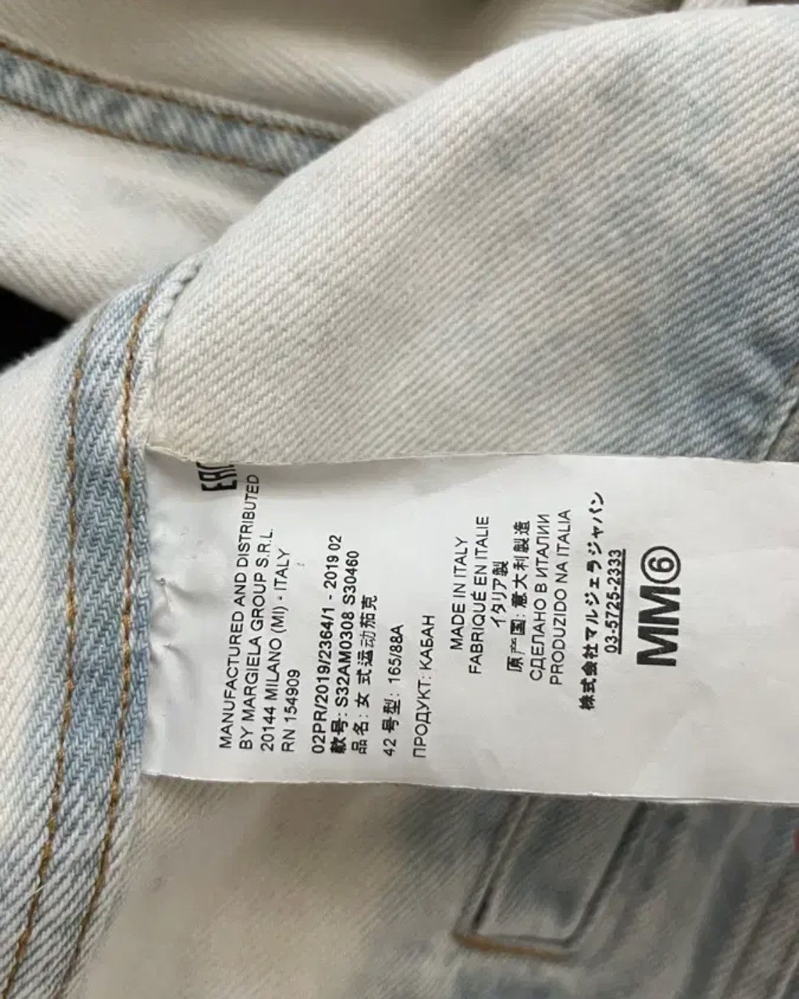 Maison Margiela Maison Margiela Bleached Reversible Denim Jacket Size M / US 6-8 / IT 42-44 - 8 Thumbnail