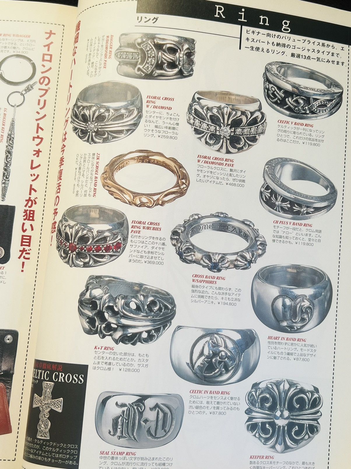 Chrome Hearts Chrome Hearts Magazine Catalog 1999 cross ring necklace tee Size ONE SIZE - 3 Thumbnail