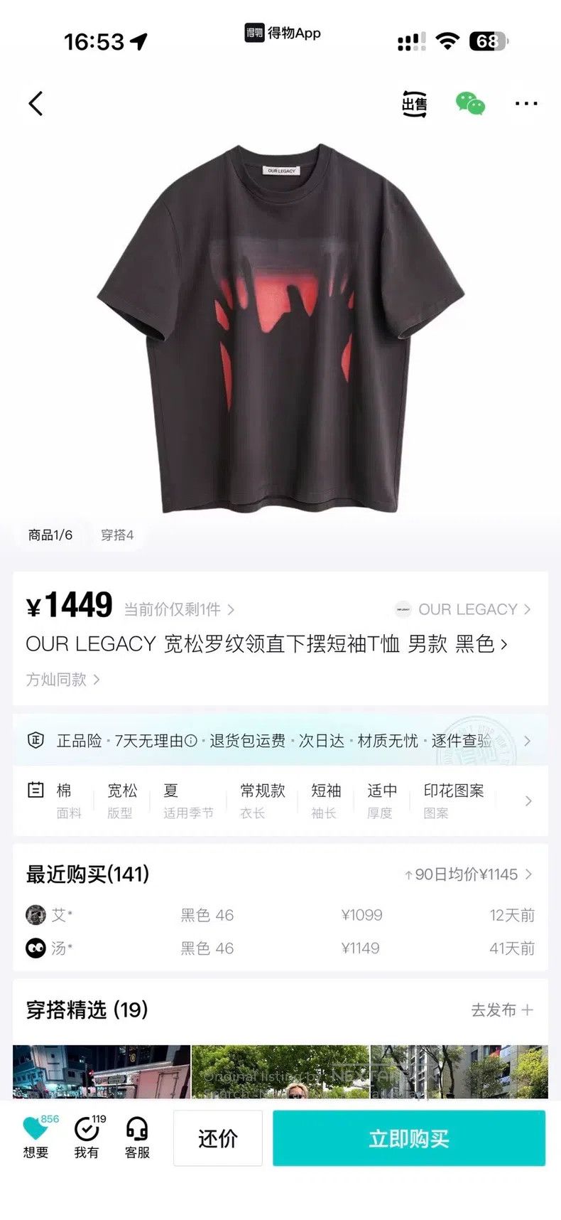 Our Legacy Our Legacy Black Short Sleeve T-Shirt Size US M / EU 48-50 / 2 - 7 Thumbnail