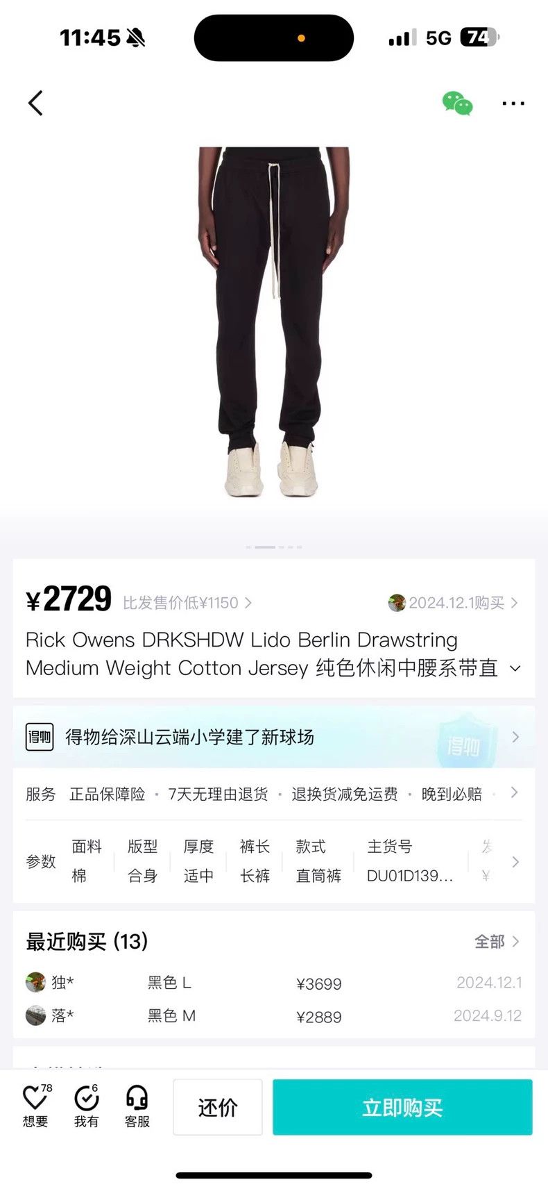 Rick Owens Rick Owens size US 52 Solid casual midwaist lace-up straigh Size US 36 / EU 52 - 4 Thumbnail