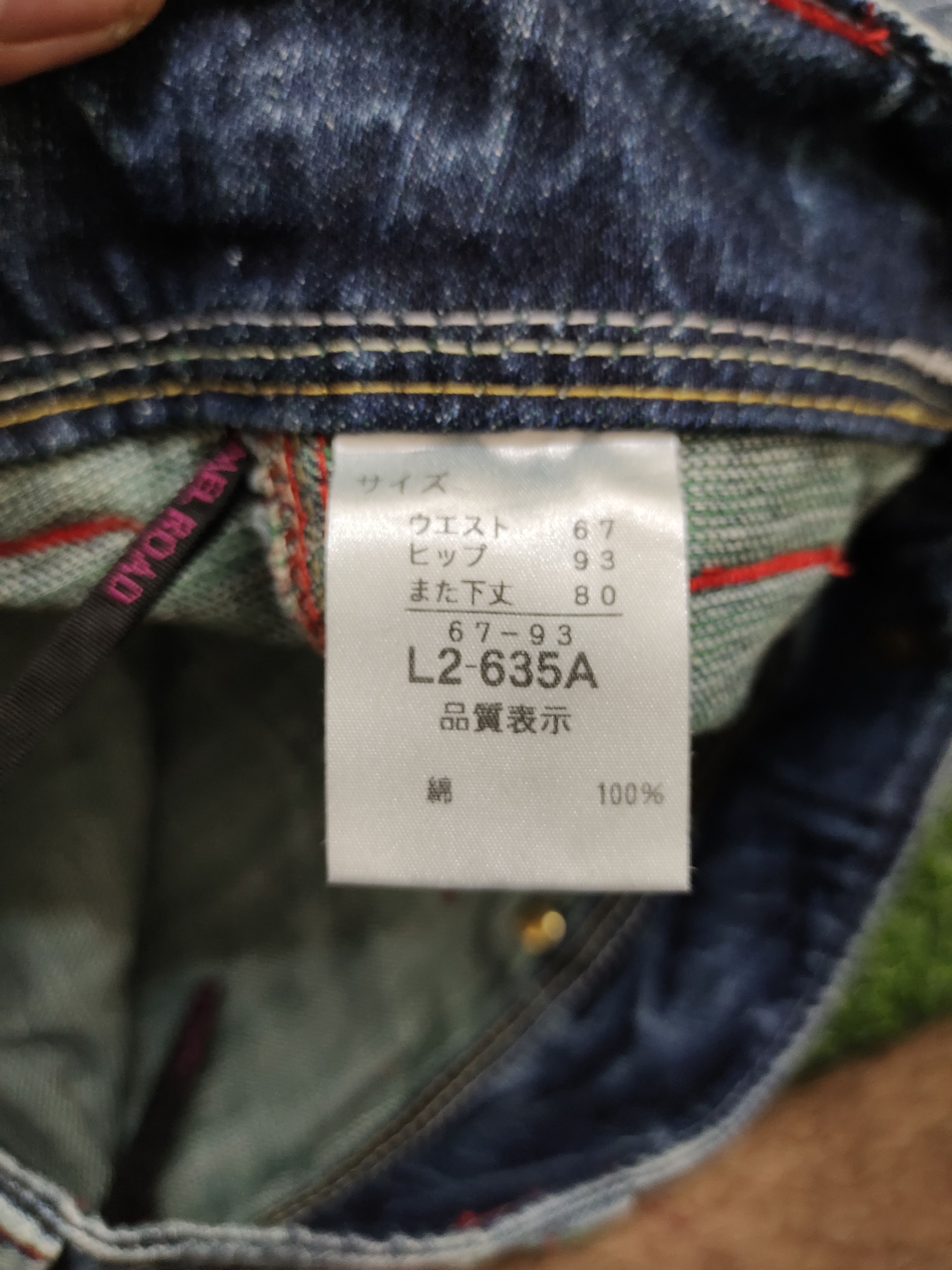 Hysteric Glamour × Undercover Flare Jeans Camel Road Faded Low Rise Wide Leg Boot Cut Goa Size US 29 - 22 Thumbnail