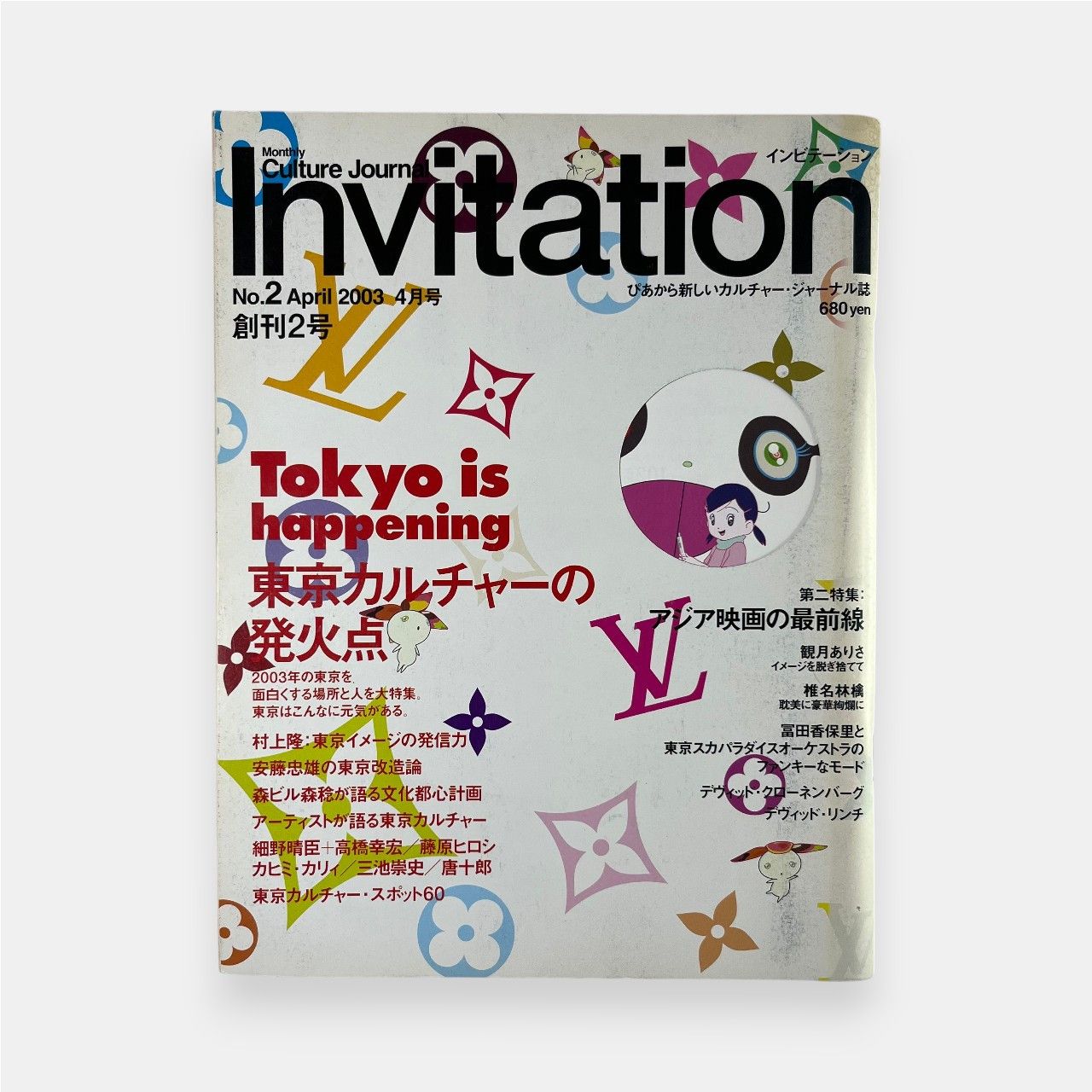 Louis Vuitton × Takashi Murakami Invitation Magazine Louis Vuitton x Takashi Murakami, 2003 Size ONE SIZE - 1 Thumbnail