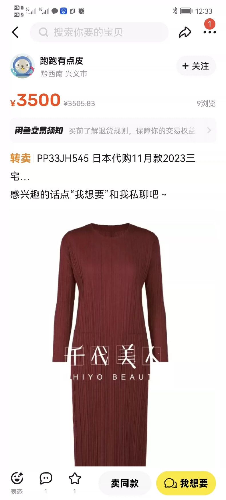 Issey Miyake Issey Miyake size:2 Red pleated dress Size S / US 4 / IT 40 - 7 Thumbnail
