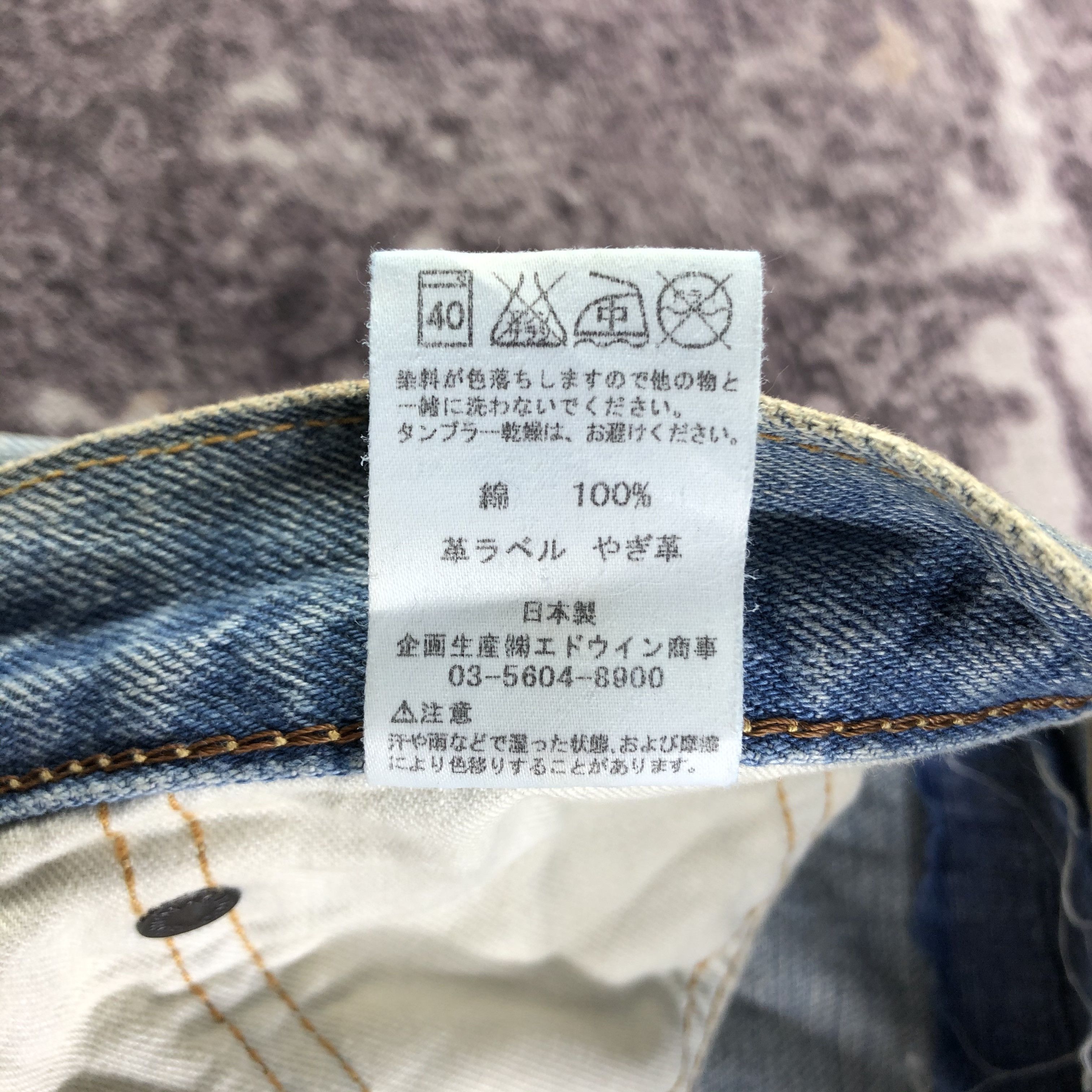 Edwin Vintage Light Wash Edwin 505 Selvedge Jeans-JM3628 Size US 32 / EU 48 - 10 Thumbnail