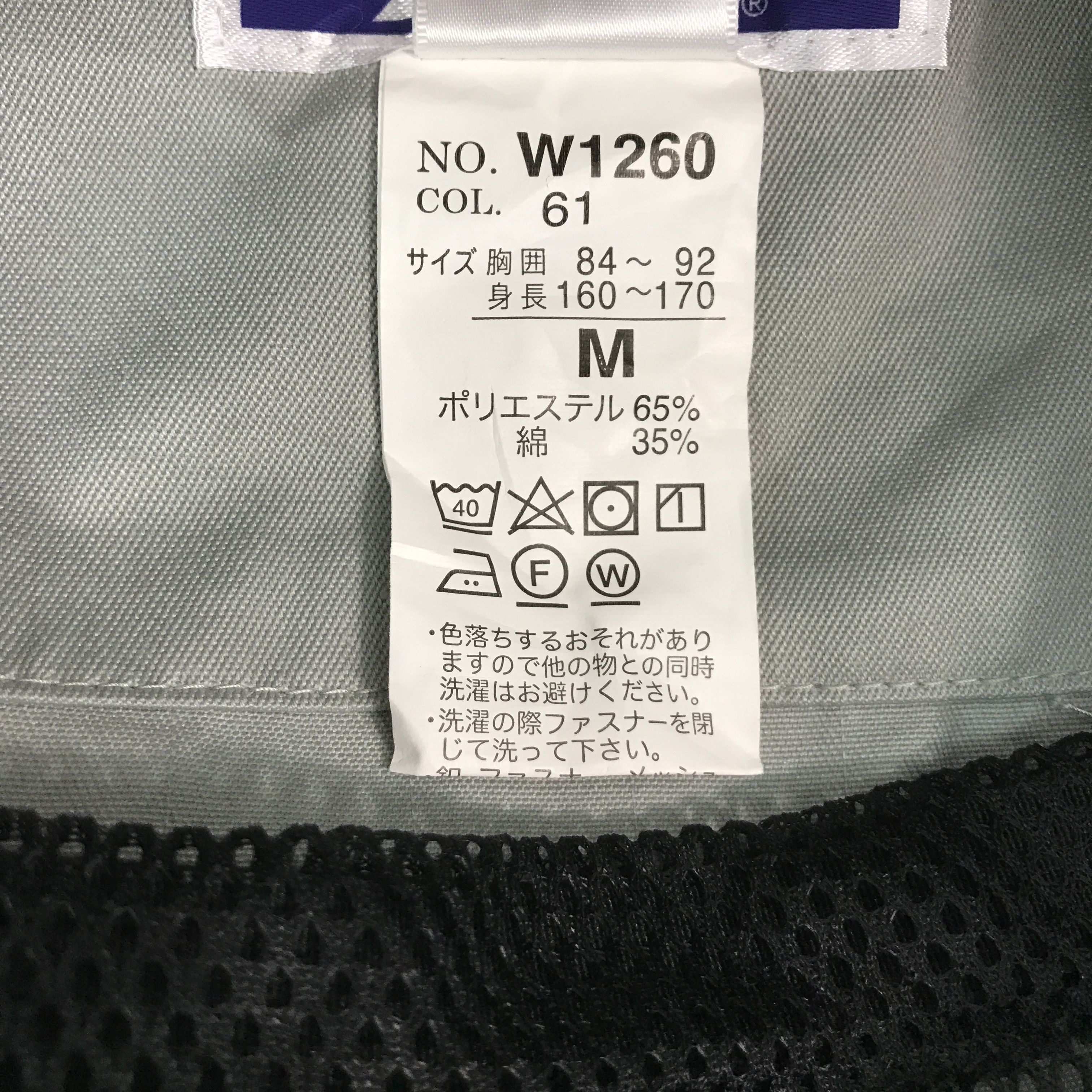 Japanese Brand Nissan motorsport racing style Japan jacket Size US M / EU 48-50 / 2 - 12 Thumbnail