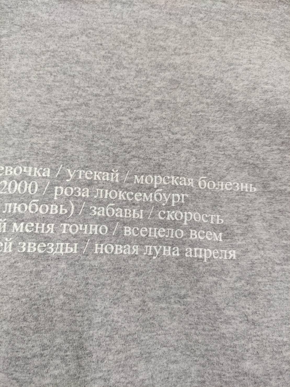 Gosha Rubchinskiy Gosha Rubchinskiy x Mumiy Troll " Morskaya " 20th anniv Size US L / EU 52-54 / 3 - 11 Thumbnail
