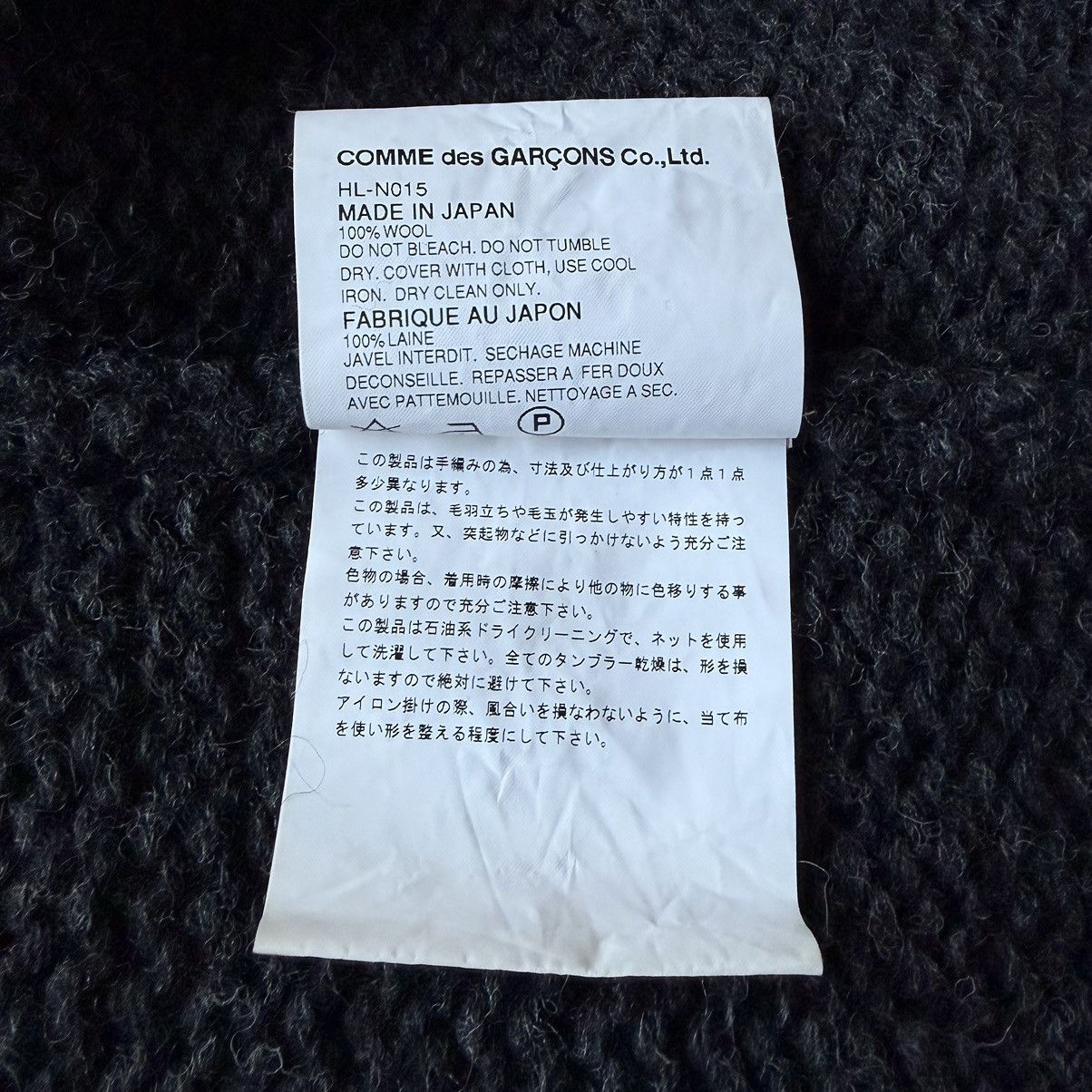 Comme des Garcons Comme Des Garcons Hand Knit Wool Cardigan Size US S / EU 44-46 / 1 - 7 Thumbnail