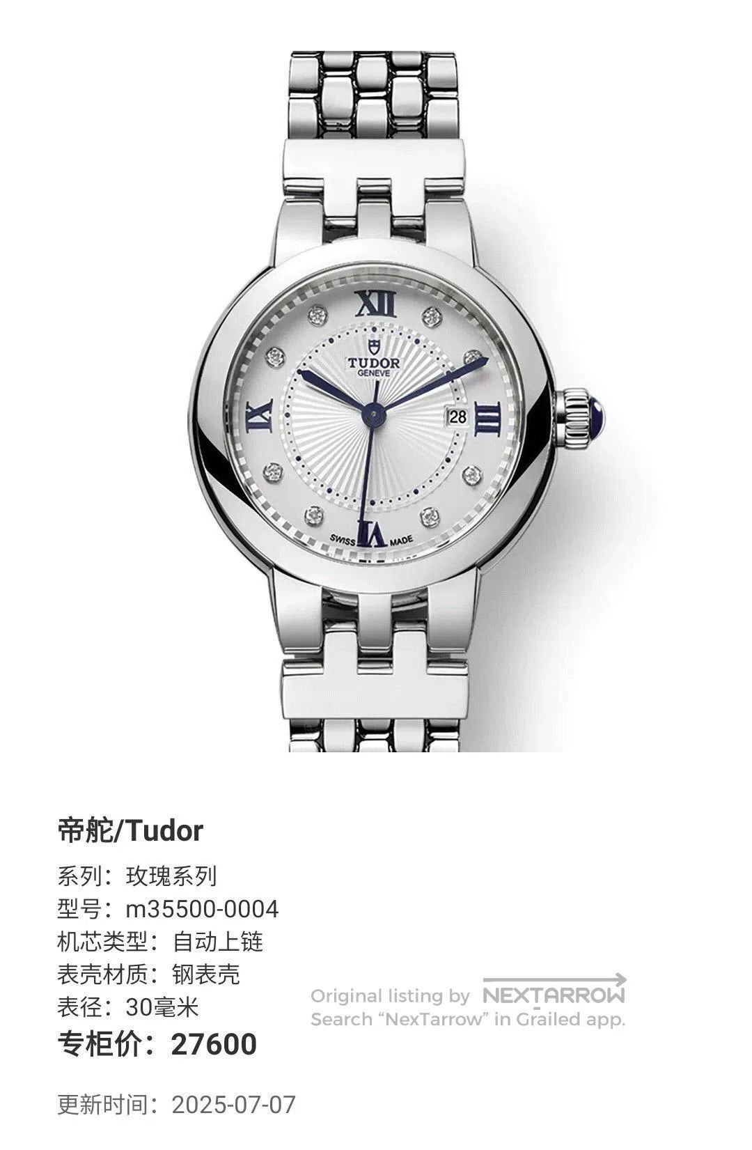 Tudor Tudor m35500. Size ONE SIZE - 2 Thumbnail
