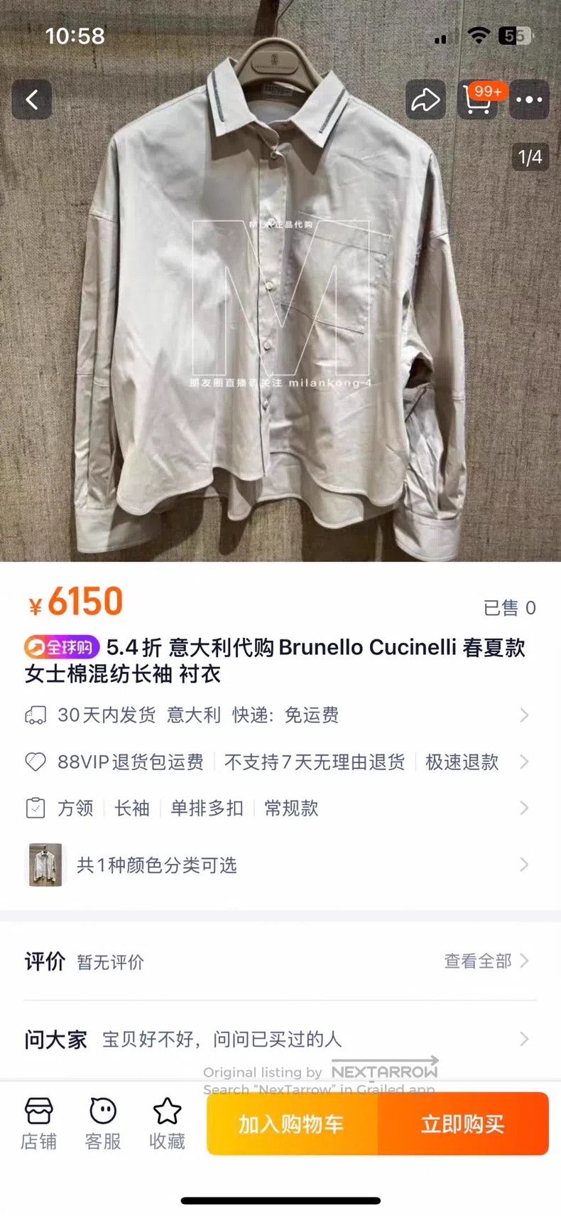Brunello Cucinelli Brunello Cucinelli Blouse Size S / US 4 / IT 40 - 9 Thumbnail