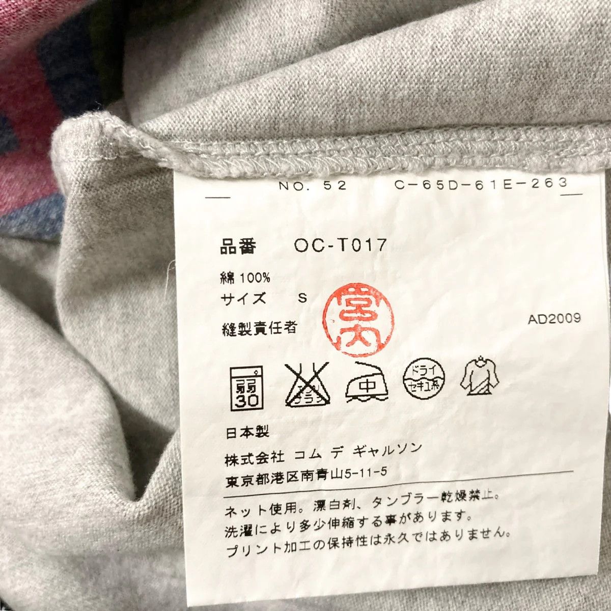Comme des Garcons AD2009 Hand Drawn Tee Size S / US 4 / IT 40 - 7 Thumbnail