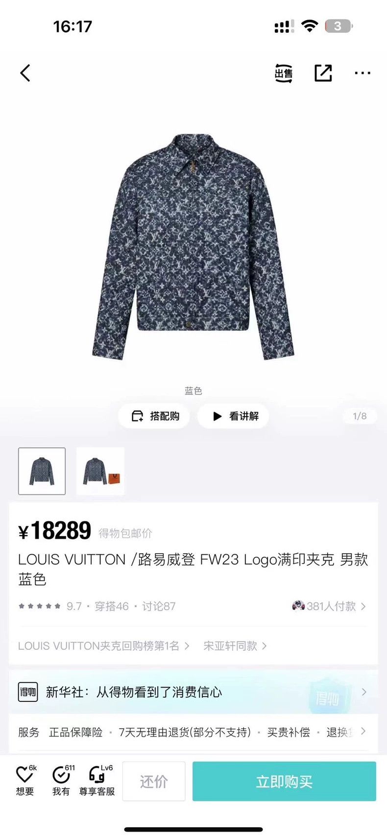 Louis Vuitton louis vuitton 23 latest blue denim jacket with full logo ja Size US M / EU 48-50 / 2 - 7 Thumbnail