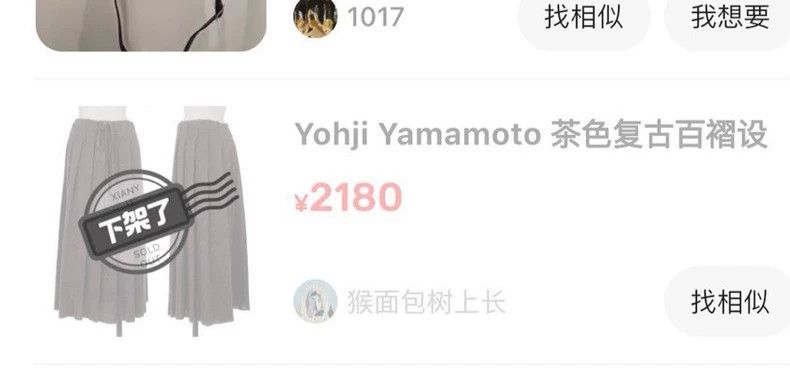 Y's Y's size os Wool skirt Size 25" / US 0 / IT 36 - 6 Thumbnail