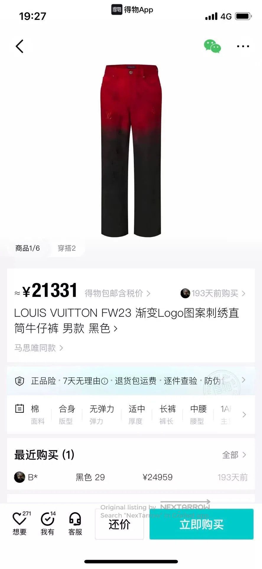 Louis Vuitton Louis Vuitton Gradient Logo Embroidered Straight Jeans. Size US 32 / EU 48 - 6 Thumbnail