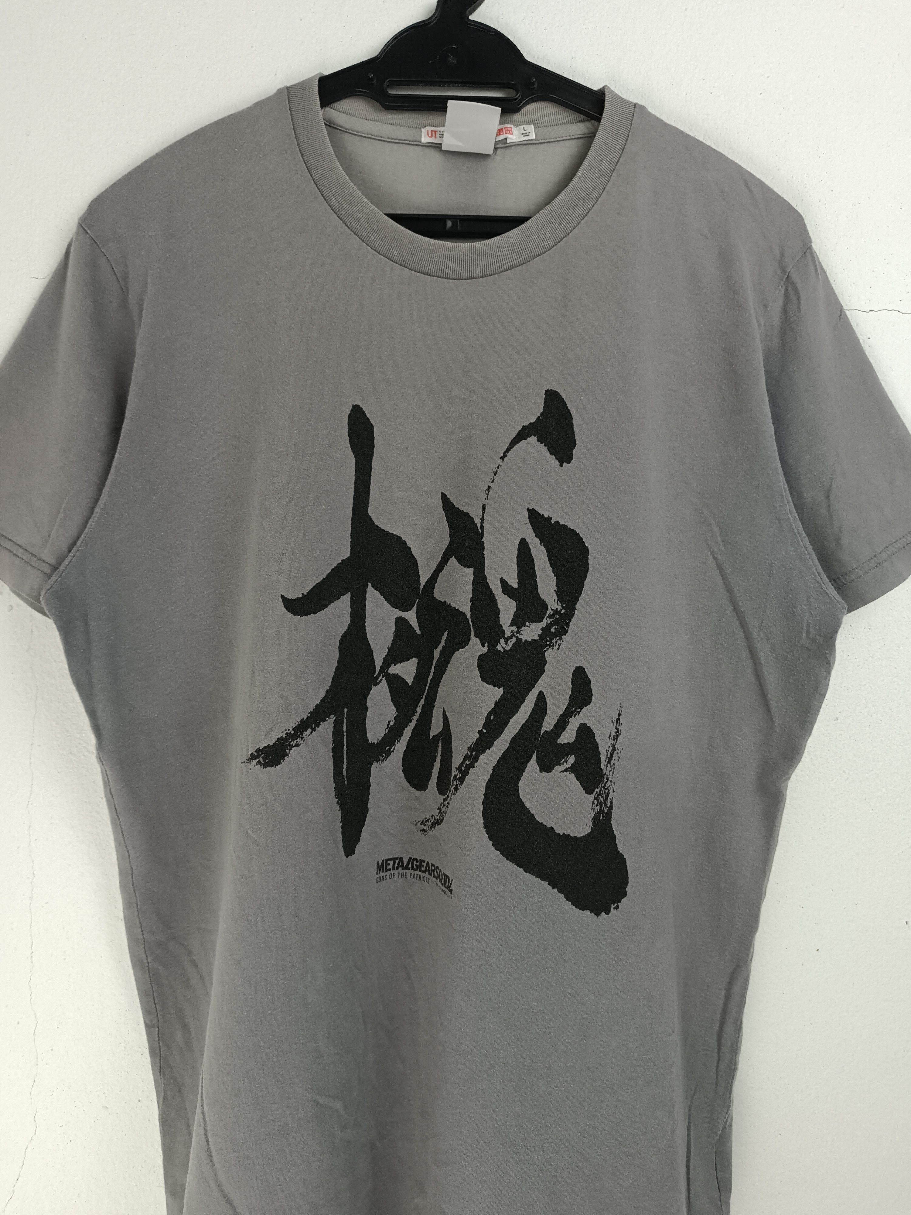 Playstation VINTAGE FADED METAL GEAR SOLID 4 25TH ANN. VERY RARE TEE Size US L / EU 52-54 / 3 - 6 Thumbnail