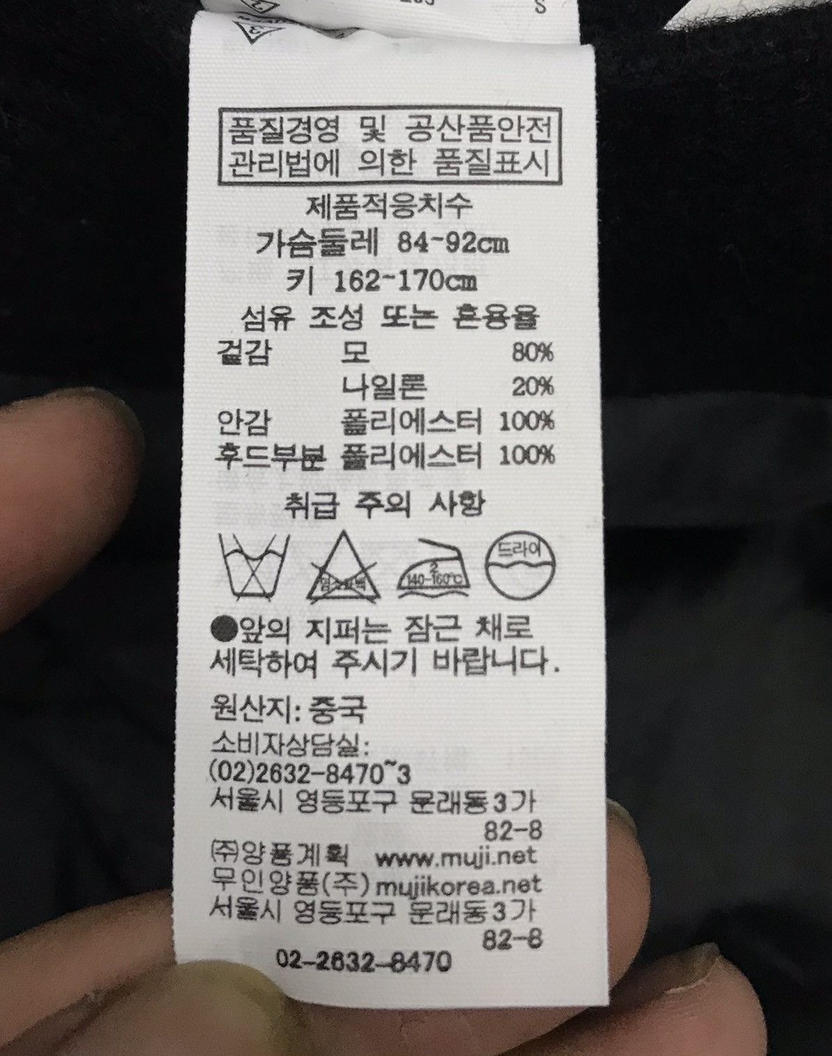 Muji × Vintage Vintage Muji Jacket Size US S / EU 44-46 / 1 - 16 Thumbnail