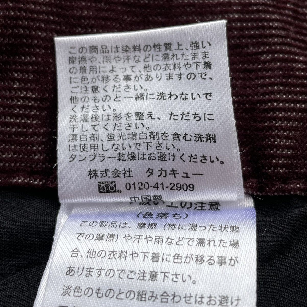 Isamu Katayama Backlash 🇯🇵 SEMANTIC DESIGN CORDUROY BUCKLE PANTS Size US 28 / EU 44 - 18 Thumbnail