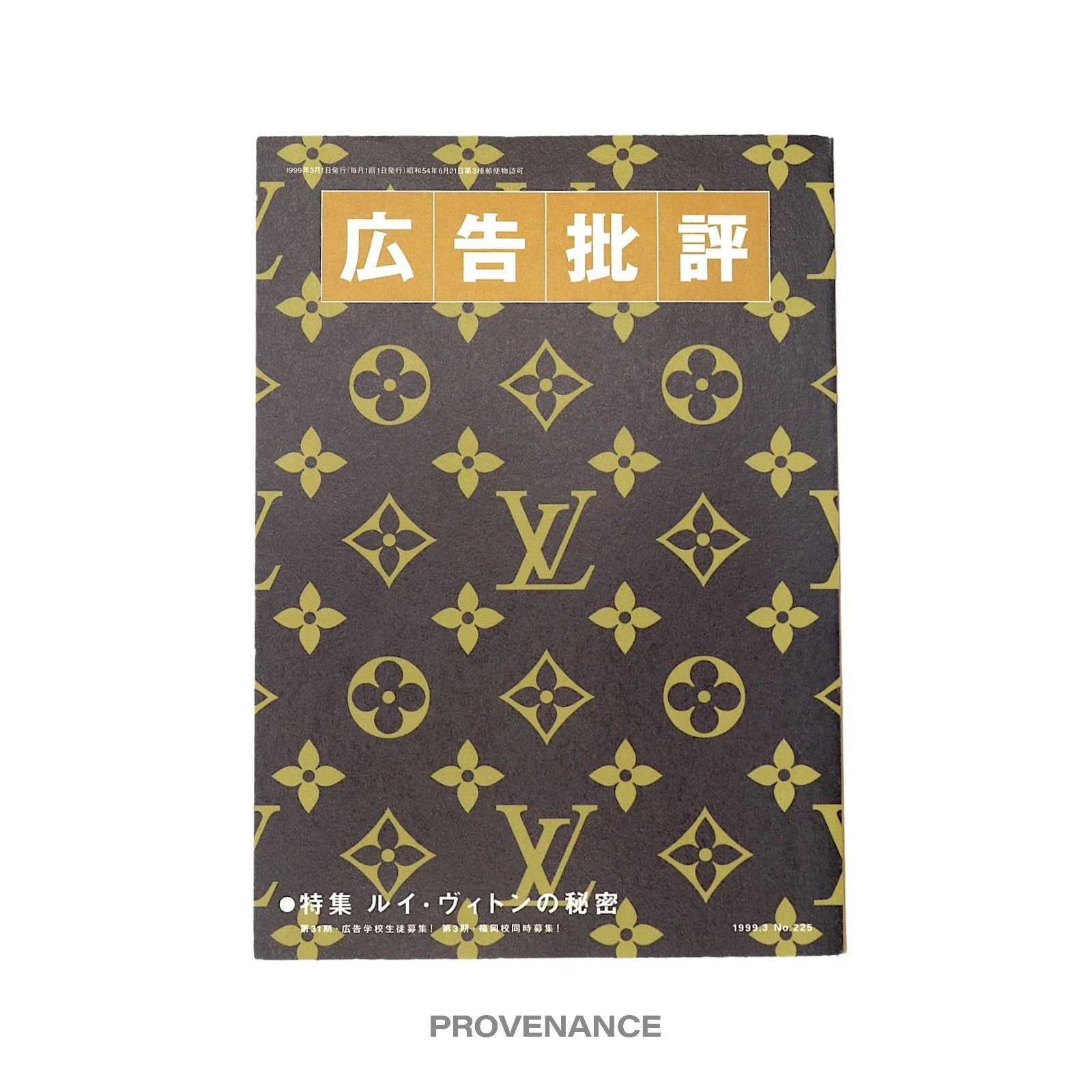 Louis Vuitton 🔴 Louis Vuitton Campaign Paperback Book - Monogram JDM Size ONE SIZE - 1 Thumbnail