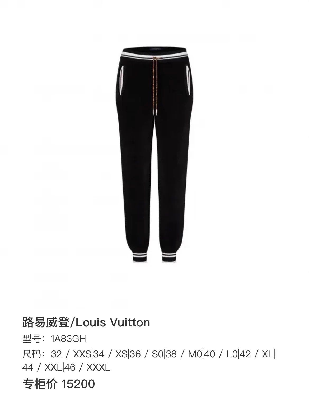 Louis Vuitton Louis Vuitton lv embroidered logo black sweatpants S 95new Size 27" / US 4 / IT 40 - 6 Thumbnail
