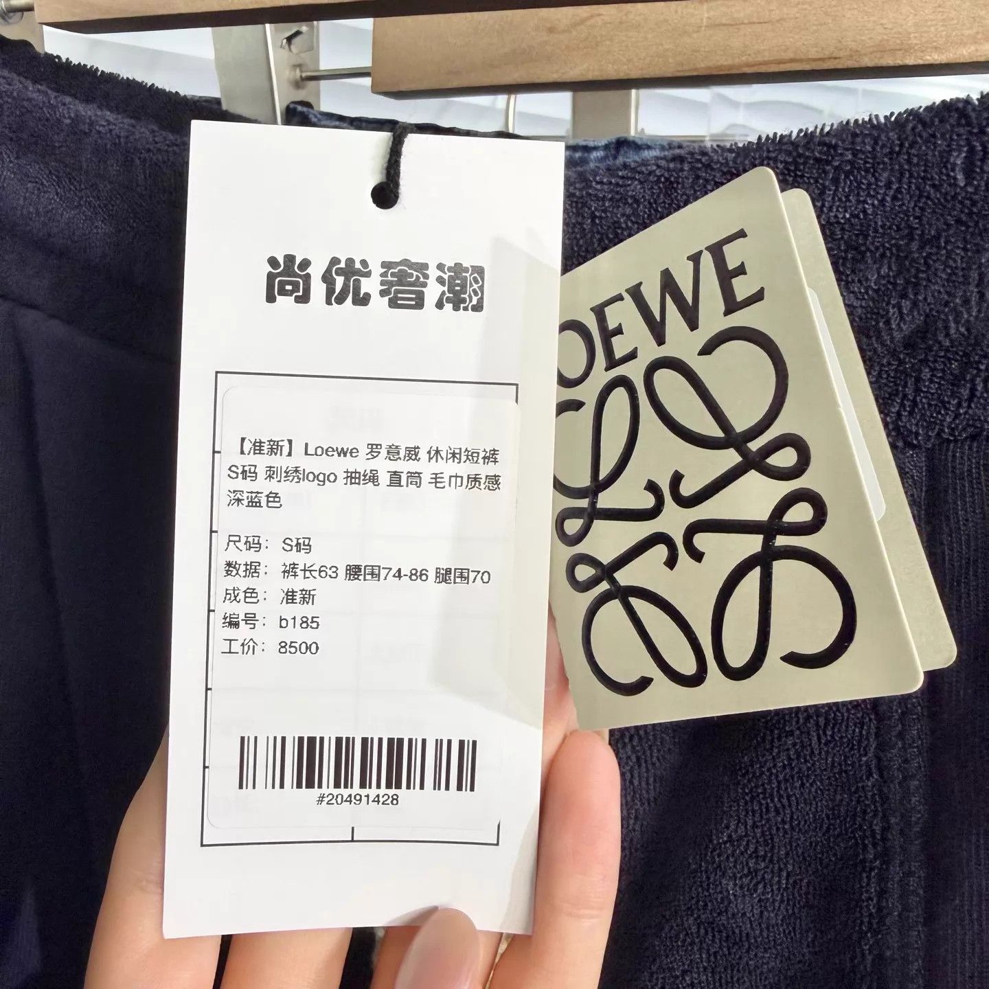 Loewe Loewe Navy-Blue Embroidered Logo Drawstring Short (S) Size US 30 / EU 46 - 6 Thumbnail