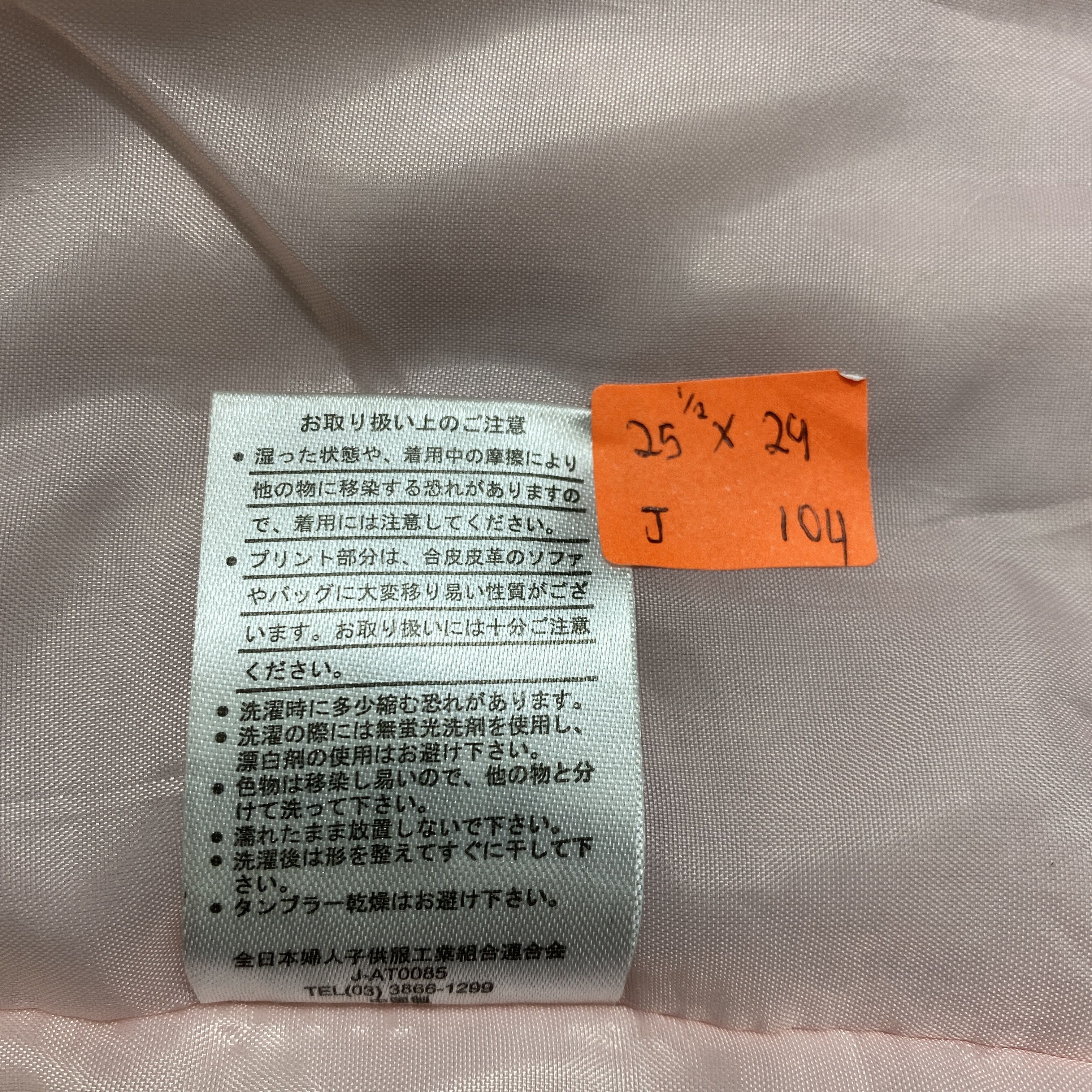 Japanese Brand Vintage Japanese Hanten Kimono Flower Full Print - J104 Size US L / EU 52-54 / 3 - 9 Thumbnail