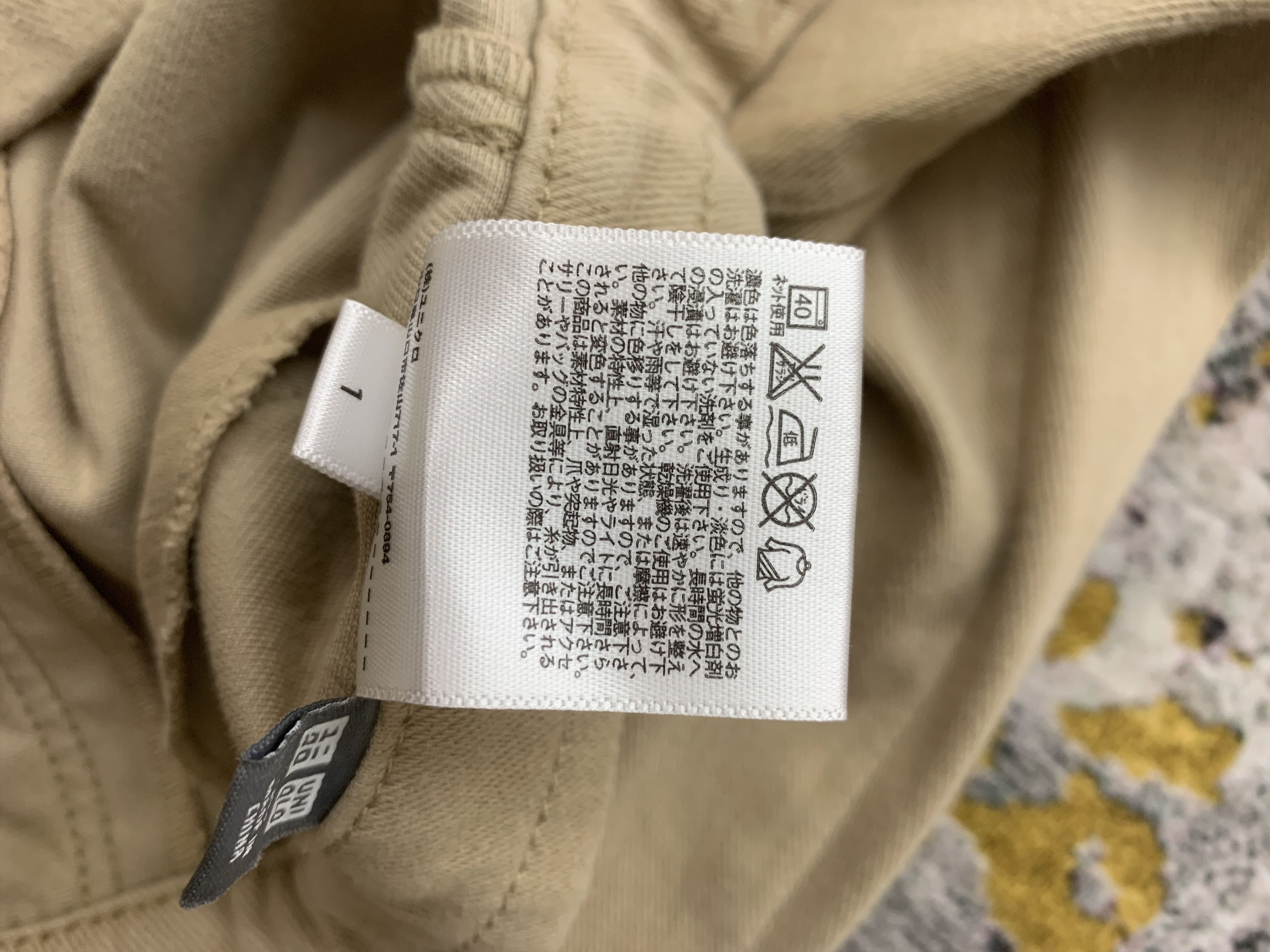 Uniqlo × Vintage Uniqlo Pants size 21 Size 22" - 4 Thumbnail