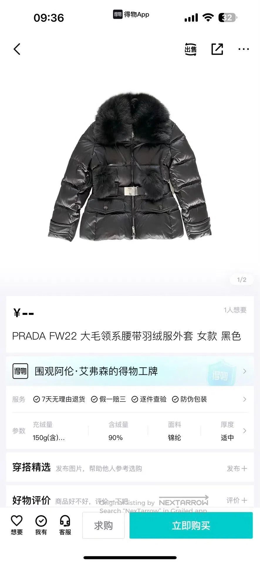 Prada prada fur collar belted down jacket. Size L / US 10 / IT 46 - 5 Thumbnail