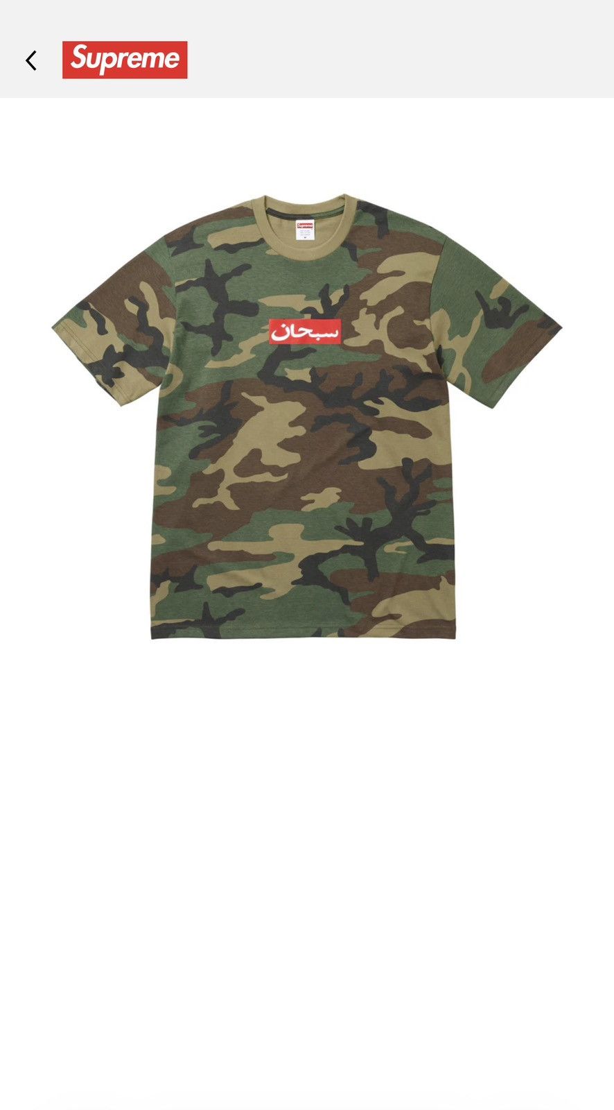 Supreme Announcing Tee Chocolate Camo M 【公式通販】