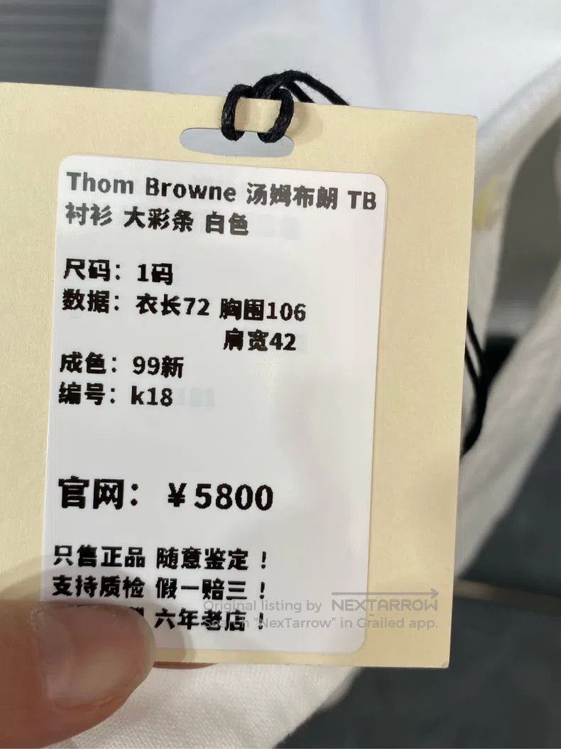 Thom Browne Thom Browne White Shirt Size US S / EU 44-46 / 1 - 9 Thumbnail