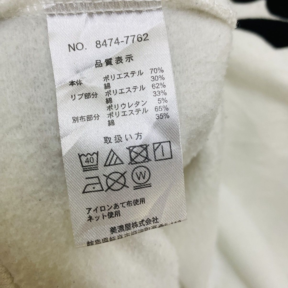 Dickies Vintage Dickies Hoodie White Cream Colour Embroidery Logo Size US L / EU 52-54 / 3 - 9 Thumbnail