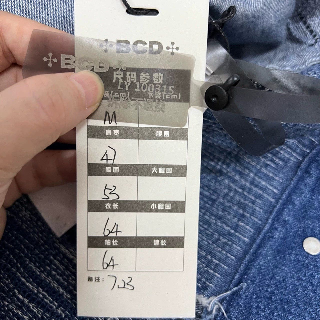 Givenchy givenchy distressed denim jacket in size medium Size US M / EU 48-50 / 2 - 5 Thumbnail