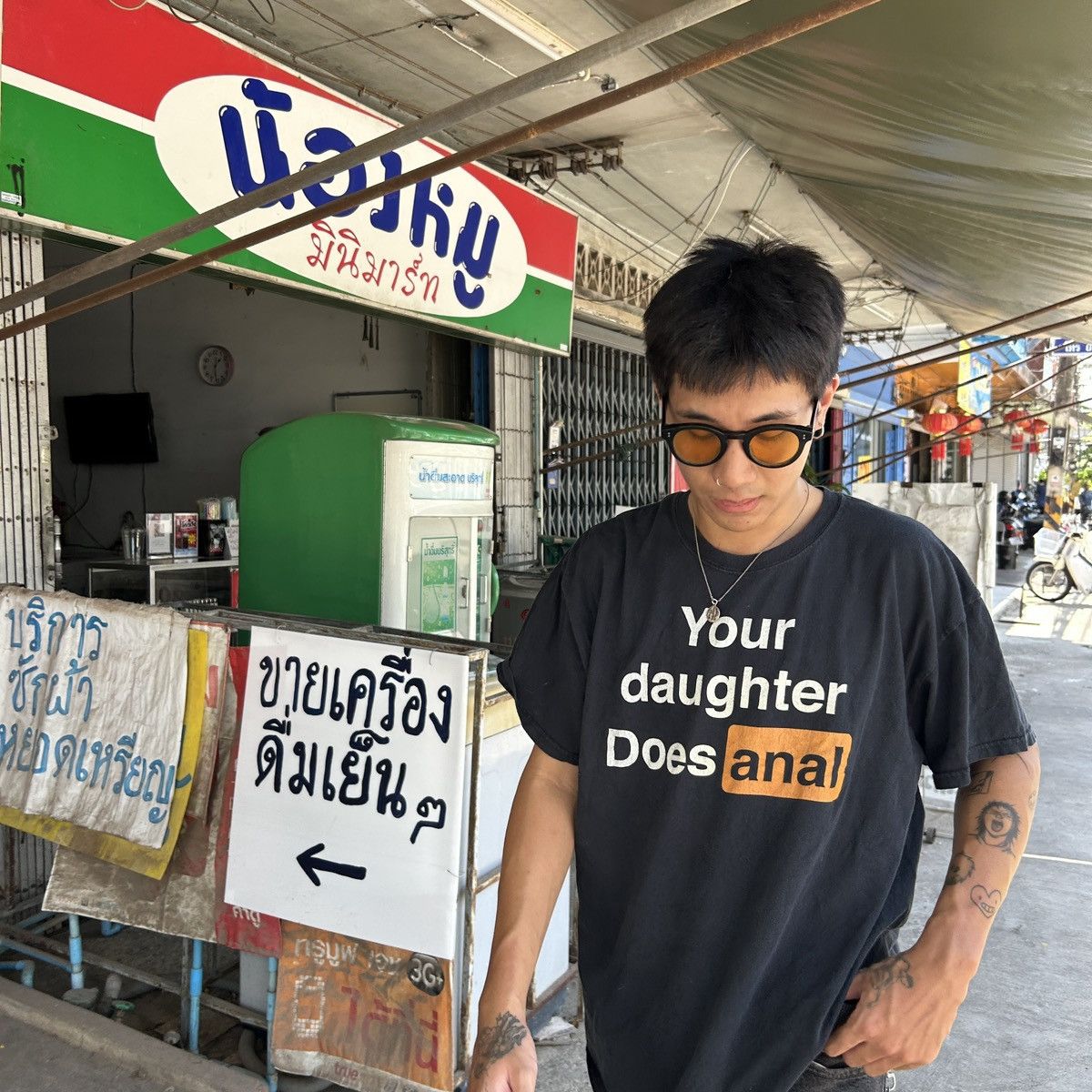 Vintage 2000s Your Daughter Does Anal Size US XL / EU 56 / 4 - 1 Thumbnail