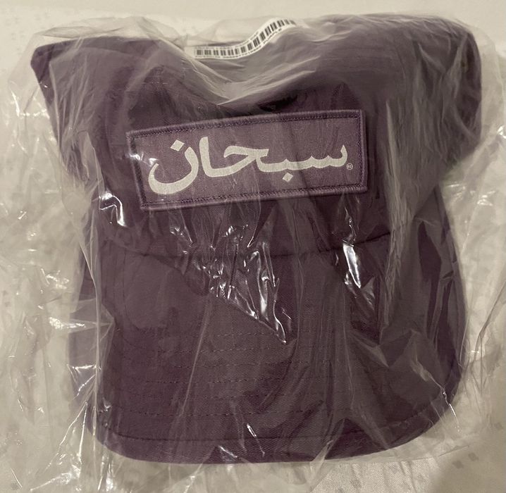 Supreme Arabic Logo Camp Hat Purple | Grailed