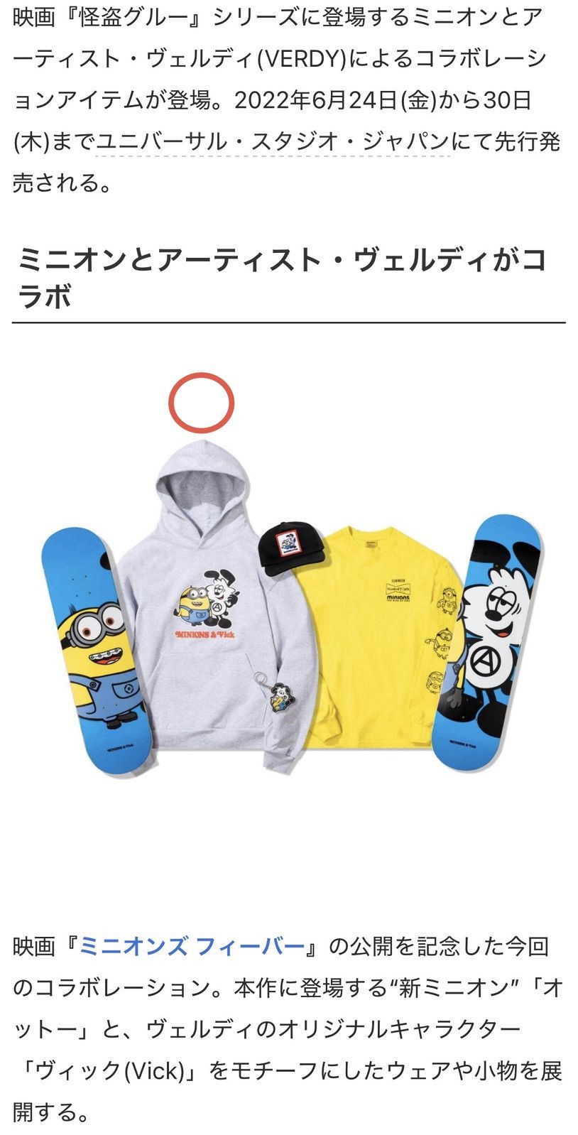 Wasted Youth VERDY x Minions Hoodie Vick & Otto Grey XL2022 Size US XL / EU 56 / 4 - 6 Thumbnail